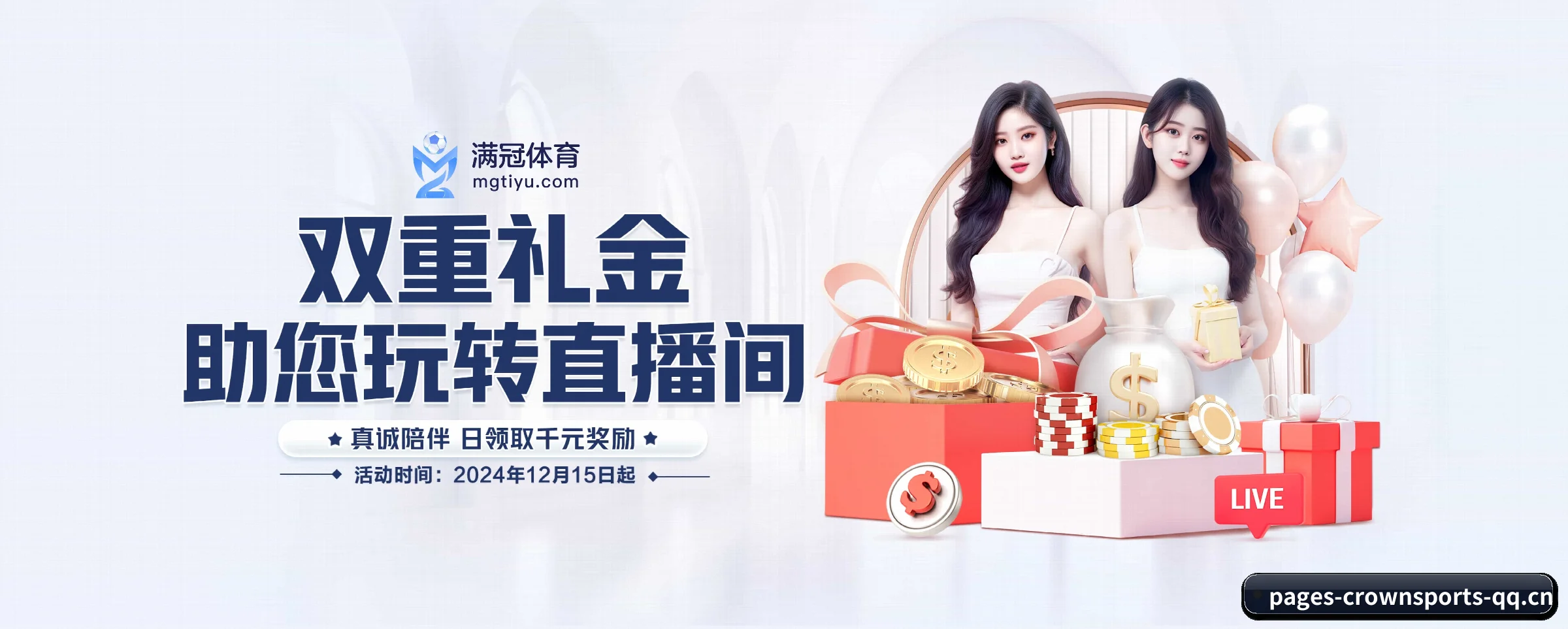 皇冠体育 APP 界面